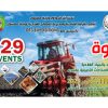 AGRI EVENTS 29