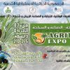 AGRITOUR EXPO 2025