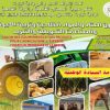 AGRI-EVENT 14