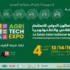 AGRI TECH EXPO